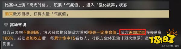 崩壞星穹鐵道2.5叩關賽·神奇植物在哪里攻略 星天演武儀典叩關賽陣容打法