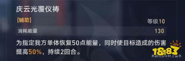 崩壞星穹鐵道2.5鐵盾頓派菲昌英攻略 叩關賽·鐵盾頓派菲昌英陣容打法