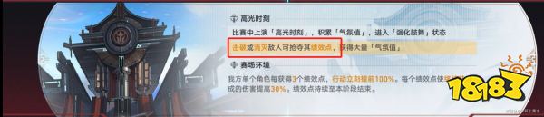 崩坏星穹铁道2.5擂台赛其一托帕怎么打 星天演武仪典托帕擂主阵容打法