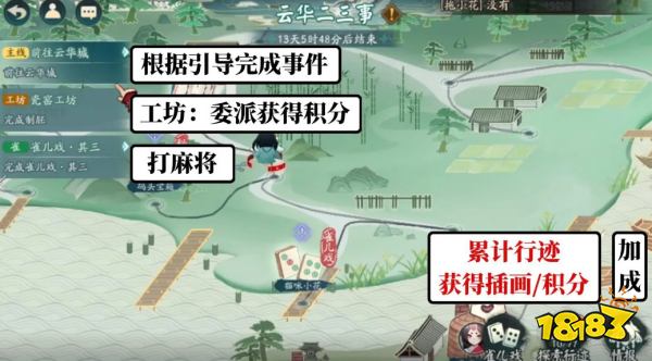 阴阳师云华二三事怎么玩 云华二三十活动玩法攻略