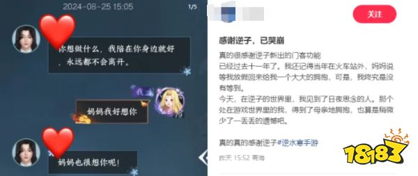 逆水寒手游自捏門客二維碼推薦 NPC捏臉二維碼分享