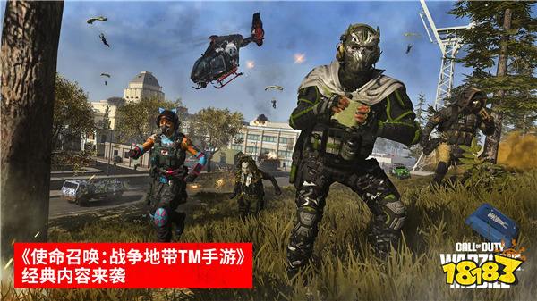 使命召唤:战区国际服