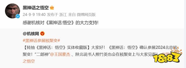 都三周了DLC还没做好？《黑神话：悟空》转发核聚变博文，评论区网友花式催更