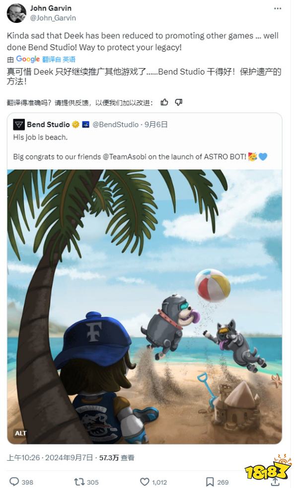 《往日不再》制作人不满角色客串《宇宙机器人》遭玩家群嘲:心眼也太小了