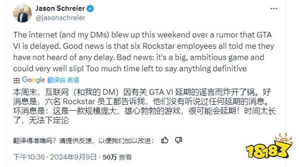 说了又好像没说：爆料称《GTA6》没有延期，但不排除延期的可能……