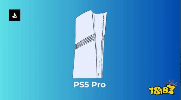 索尼官方泄露：PS5pro或将于今晚正式官宣