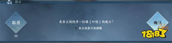 逆水寒手游自捏江湖友人聲音數據怎么設置 自捏NPC聲音數據設置方法