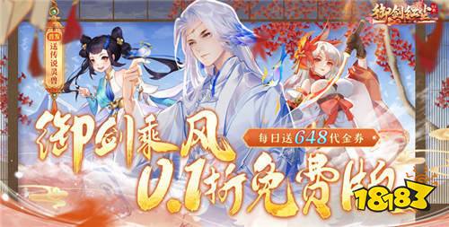 画质好的仙侠手游哪个好玩 盘点2024画质最高的仙侠手游