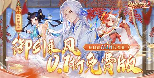 画质好的仙侠手游哪个好玩 盘点2024画质最高的仙侠手游