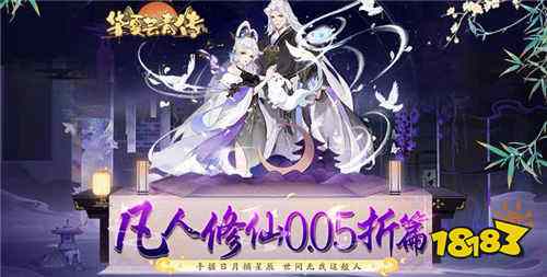 画质好的仙侠手游哪个好玩 盘点2024画质最高的仙侠手游
