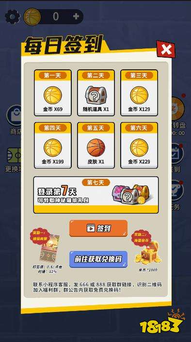 投篮大作战怎样在线玩 投篮大作战小游戏在线玩步调先容