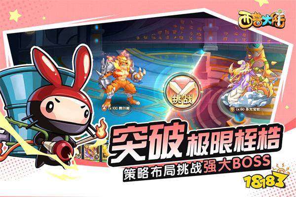 西普大陆2024安卓最新版