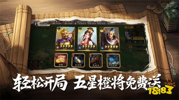 三国志战略版新版官网下载