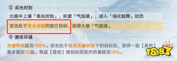 崩坏星穹铁道2.5叩关赛朱明三不怎么打 星天演武仪典朱明三不阵容打法