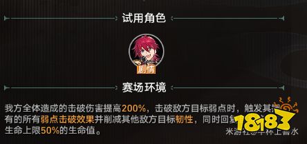 崩壞星穹鐵道2.5叩關(guān)賽特別邀請?jiān)趺创?星天演武儀典視差之見任務(wù)攻略