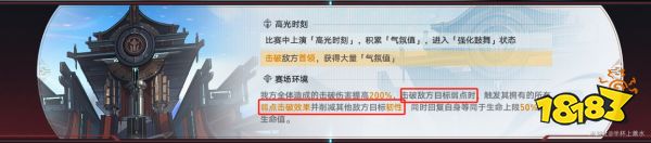 崩壞星穹鐵道2.5叩關(guān)賽特別邀請?jiān)趺创?星天演武儀典視差之見任務(wù)攻略