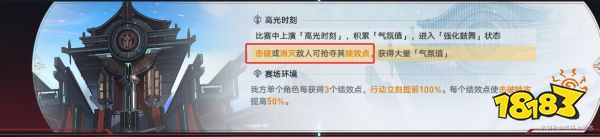 崩坏星穹铁道2.5叩关赛正式战斗怎么打 星天演武仪典铄金打法阵容