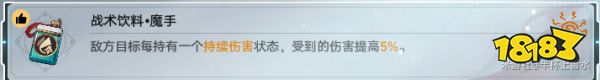 崩壞星穹鐵道2.5擂臺賽其二怎么打 星天演武儀典擂主波提歐打法陣容