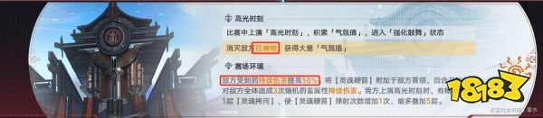 崩坏星穹铁道2.5擂台赛其二怎么打 星天演武仪典擂主波提欧打法阵容