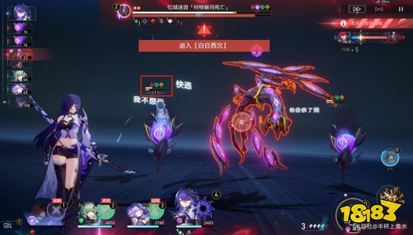 崩壞星穹鐵道2.5擂臺賽其二怎么打 星天演武儀典擂主波提歐打法陣容