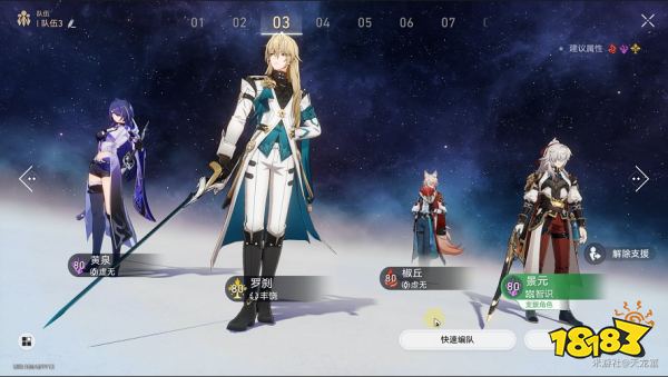 崩壞星穹鐵道2.5椒丘&景元成就怎么達成 針尖對麥芒成就完成攻略