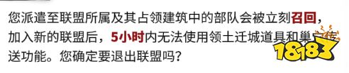 萬龍覺醒怎么遷城 遷城玩法功能一覽