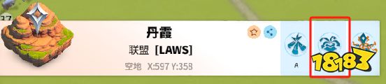 萬龍覺醒怎么遷城 遷城玩法功能一覽