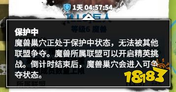萬龍覺醒魔獸怎么占領(lǐng) 魔獸占領(lǐng)方法介紹