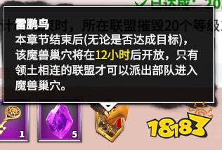 萬龍覺醒魔獸怎么占領(lǐng) 魔獸占領(lǐng)方法介紹