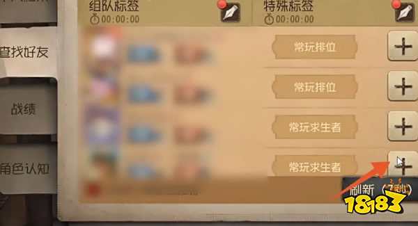 第五人格怎么加好友 加好友方法介紹