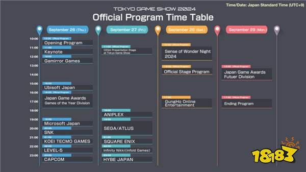 2024年东京电玩展直播节目表公布：育碧、卡普空等