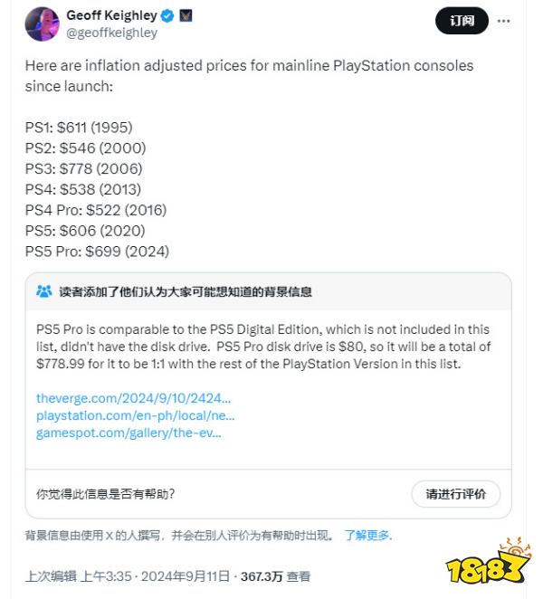 PS5 Pro不是卖的最贵的！索尼历代主机首发售价公开：你买的多少钱？