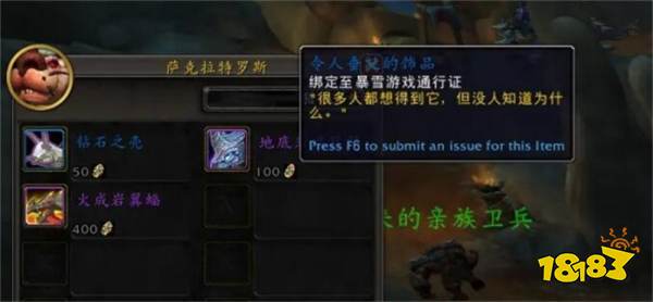 魔獸世界正式服地底巖漿猛怎么獲取 正式服地底巖漿猛獲取方法介紹