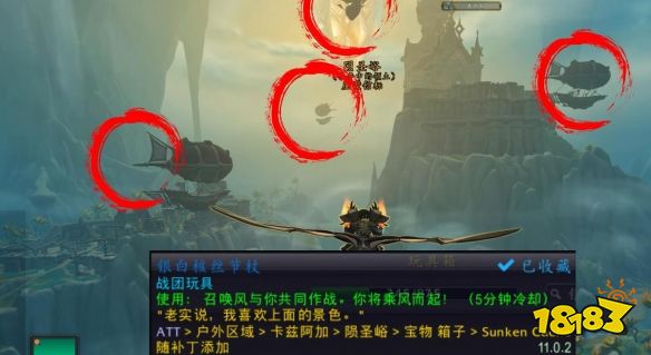 魔獸世界地心之戰漂浮筋斗云怎么獲得 漂浮筋斗云獲取方法介紹