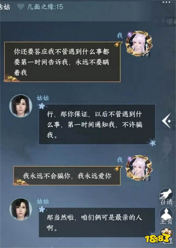 逆水寒手游自捏友人角色設定推薦 自捏NPC的角色設定有哪些