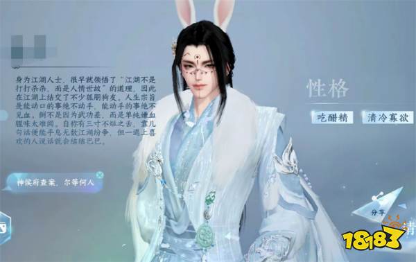 逆水寒手游自捏友人角色設定推薦 自捏NPC的角色設定有哪些