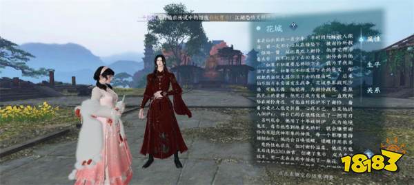 逆水寒手游自捏友人角色設定推薦 自捏NPC的角色設定有哪些