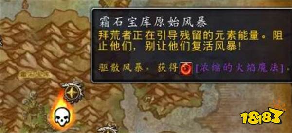 魔獸世界正式服青苔猛犸象怎么獲取 正式服青苔猛犸象獲取方法介紹