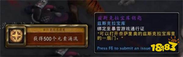 魔獸世界正式服青苔猛犸象怎么獲取 正式服青苔猛犸象獲取方法介紹