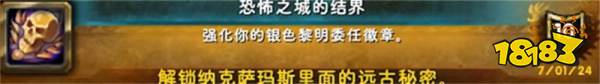 魔獸世界正式服英勇坐騎怎么獲取 正式服英勇坐騎獲取方法介紹