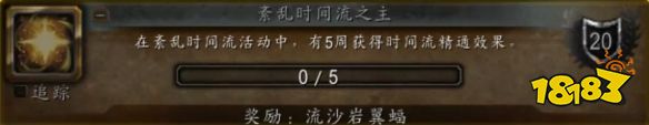 魔獸世界正式服流沙巖翼蝠怎么獲取 正式服流沙巖翼蝠獲取方法介紹