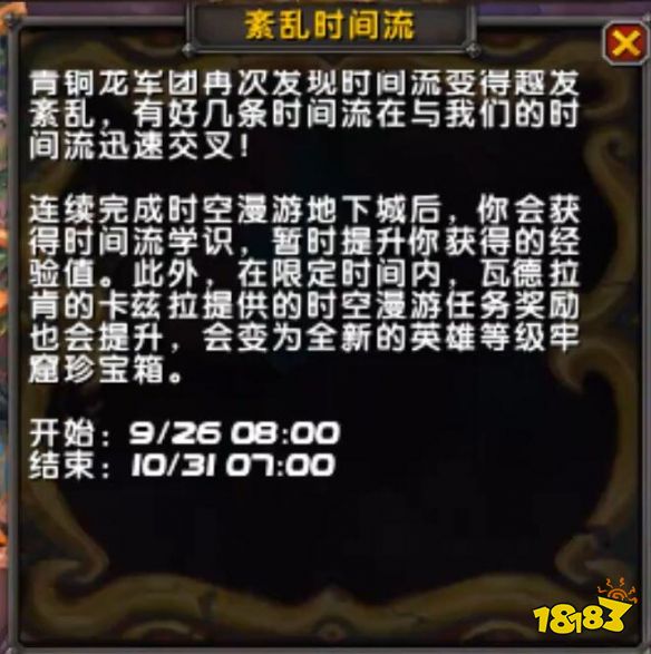 魔獸世界正式服流沙巖翼蝠怎么獲取 正式服流沙巖翼蝠獲取方法介紹