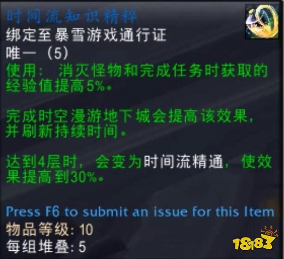 魔獸世界正式服流沙巖翼蝠怎么獲取 正式服流沙巖翼蝠獲取方法介紹