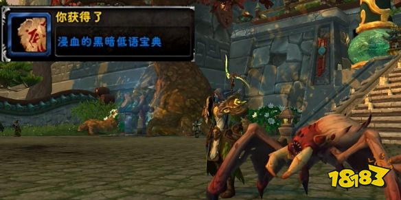 魔獸世界地心之戰血獸類寵物怎么馴服 黑暗低語寶典獲取方法介紹