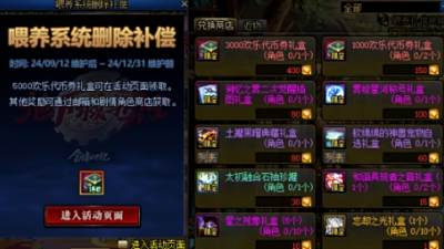 DNF 9.12金秋更新大汇总!DNF 9.12金秋更新了什么