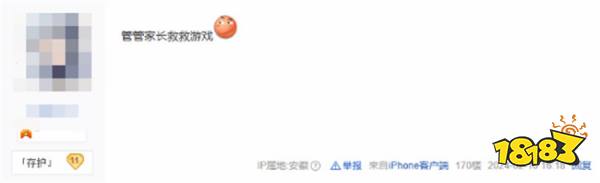 玩梗只认米哈游!家长谴责《崩坏星穹铁道》电梯海报,反手被制作组做进游戏!