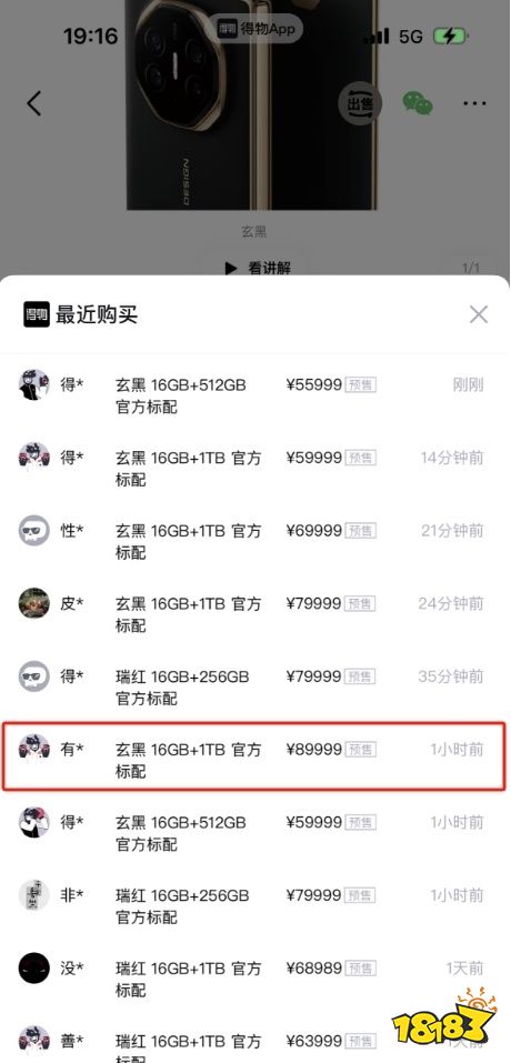 你会买溢价手机吗！网友花9万购买华为Mate XT非凡大师！