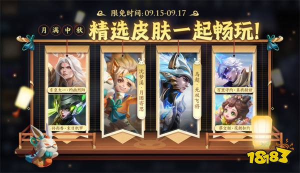 王者榮耀9月12日版本更新公告