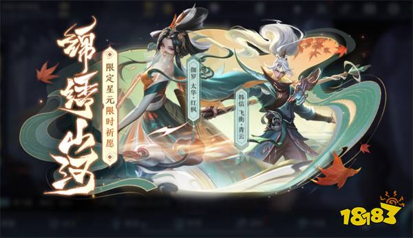 王者榮耀9月12日版本更新公告