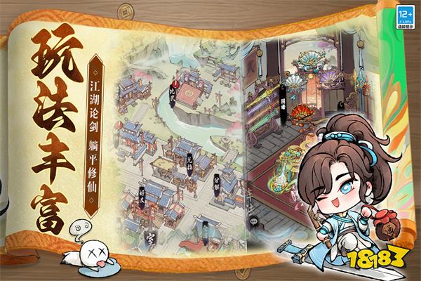 大劍仙ios版本v2.0